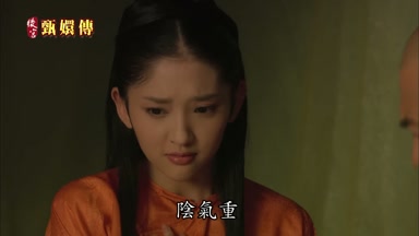 陰氣重