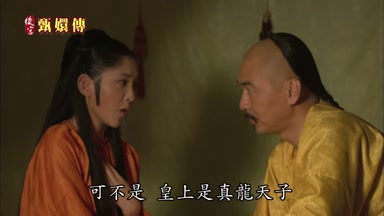 可不是皇上是真龍天子