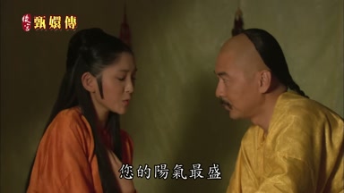 您的陽氣最盛
