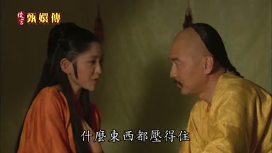 什麼東西都壓得住