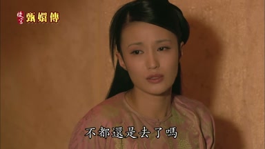 不都還是去了嗎