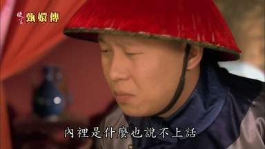 內裏是什麼也說不上話
