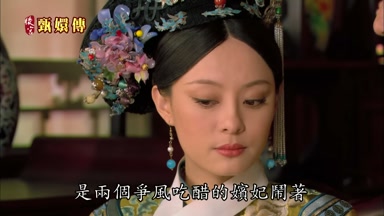 是兩個爭風吃醋的嬪妃鬧著