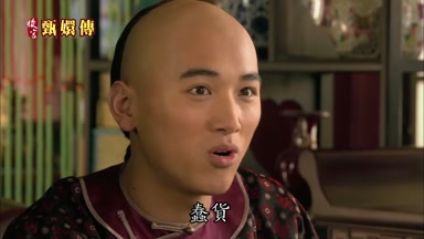 蠢貨