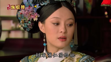 糙米蒼仁湯給她