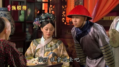 滾了就拿過去吧