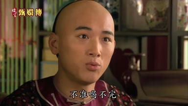 不准喝不完