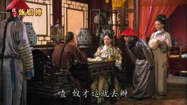 庶奴才這就去辦