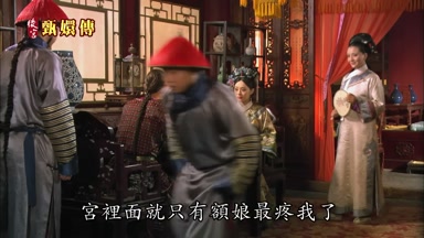 宮裏面就只有額娘最疼我了