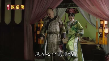 現在心口還慌嗎