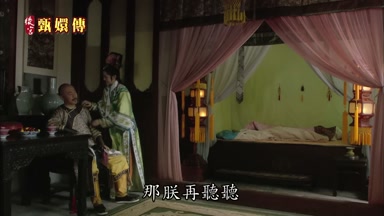 那朕再聽聽