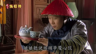 娘娘聽說祺嬪夢魘心慌