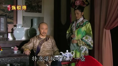 特意讓奴才煮了一壺