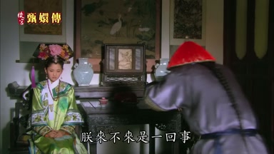 朕來不來是一回事