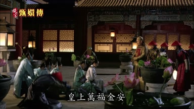 皇上萬福金安