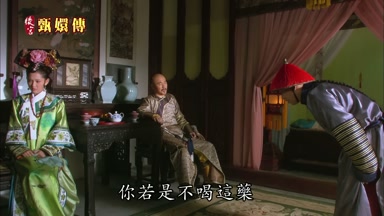你若是不喝這藥