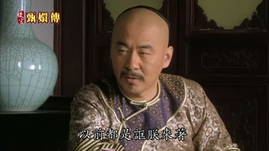 以前都是誆朕來著