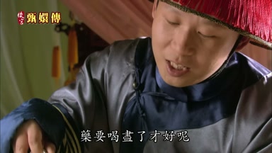 要喝盡了才好呢