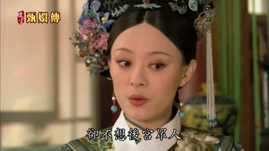 卻不想後宮眾人