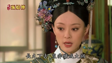長久下去豈非釀成大禍