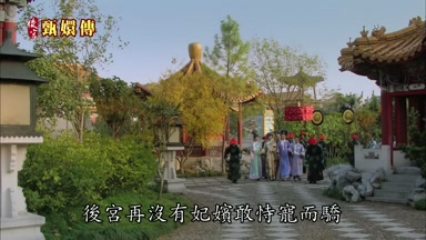 後宮再沒有妃嬪敢恃寵而驕
