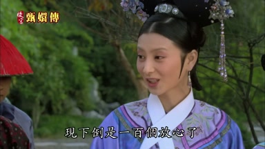 現下倒是一百個放心了