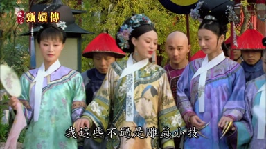 我這些不過是彫蟲小技