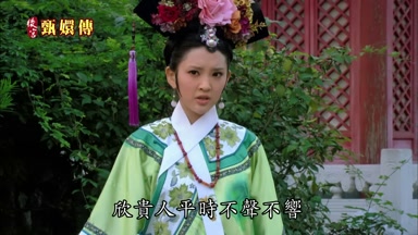 欣貴人平時不聲不響