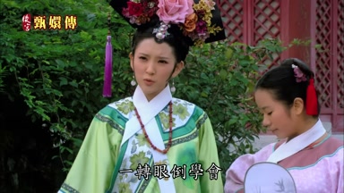 一轉眼倒學