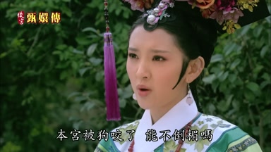 本宮被狗咬了能不倒楣嗎