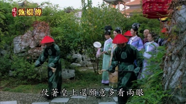 仗著皇上還願意多看兩眼