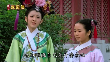 也不瞧瞧自己是什麼東西