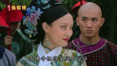 在佛寺裏待著還不安分