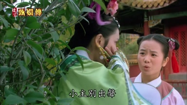 小主別出聲