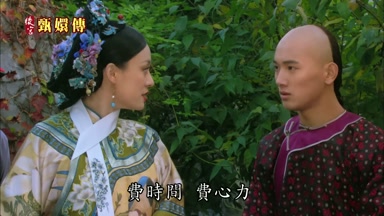 費時間費心力