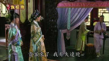 貴客來了我有失遠迎