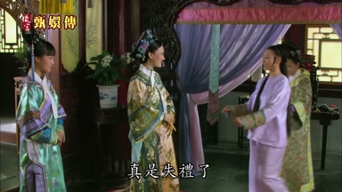 真是失禮了