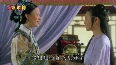 端姐姐的氣色見好了