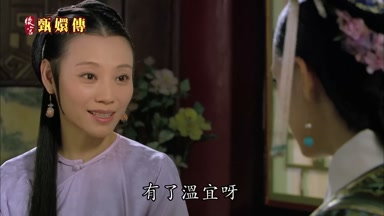 有了溫宜呀