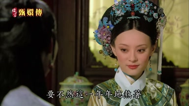 要不然這一年年地熬著