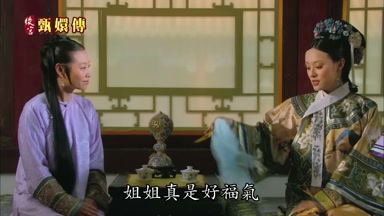 姐姐真是好福氣