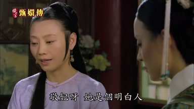 敬妃呀她是個明白人