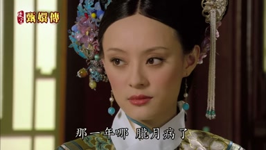 那一年哪朧月病了
