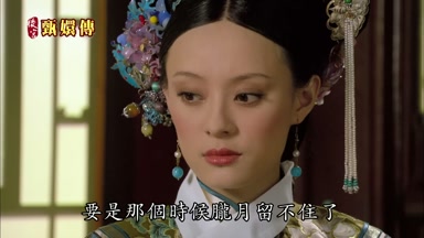 要是那個時候朧月留不住了
