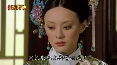 只怕敬妃也要傷心死了