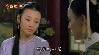 做娘的心思