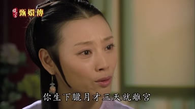 你生下朧月才三天就離宮