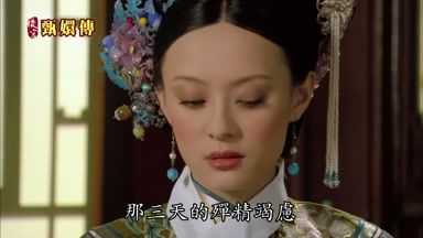 那三天的彈精竭慮