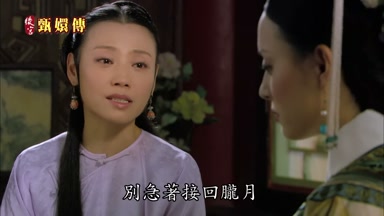 別急著接回朧月