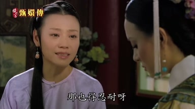 那也得忍耐呀